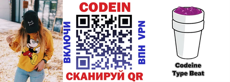 магазин  наркотиков  Никольское  Кодеиновый сироп Lean напиток Lean (лин) 