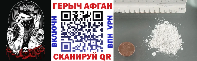 ГЕРОИН герыч  Никольское 