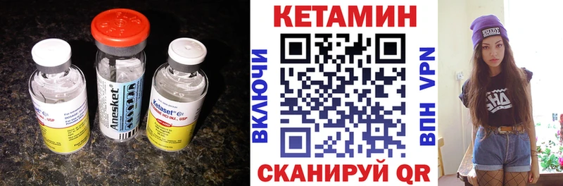 КЕТАМИН ketamine Никольское