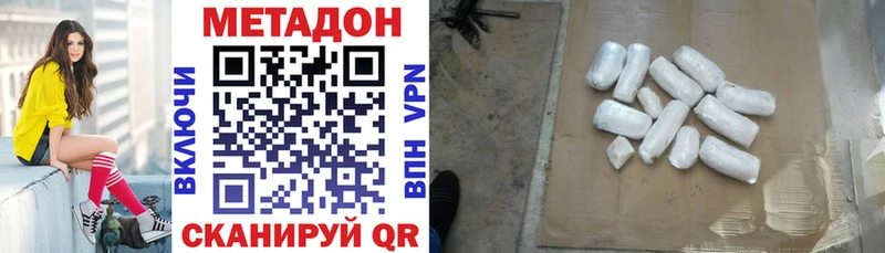 Метадон мёд  Никольское 